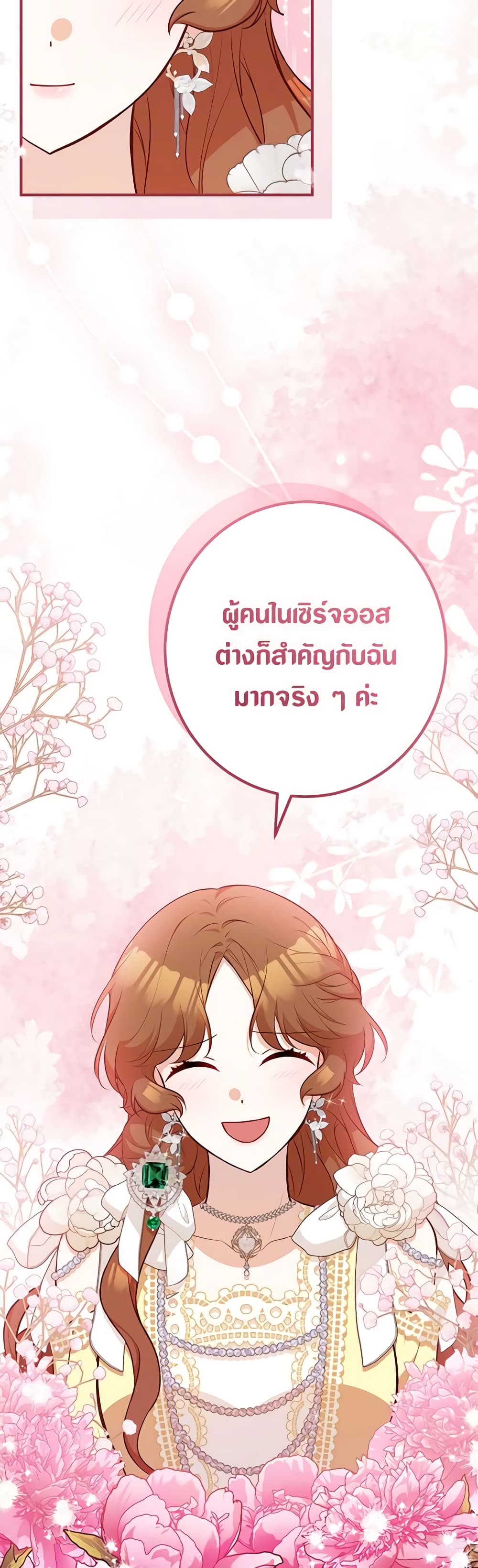 Doctor Resignation ตอนที่ 56 26