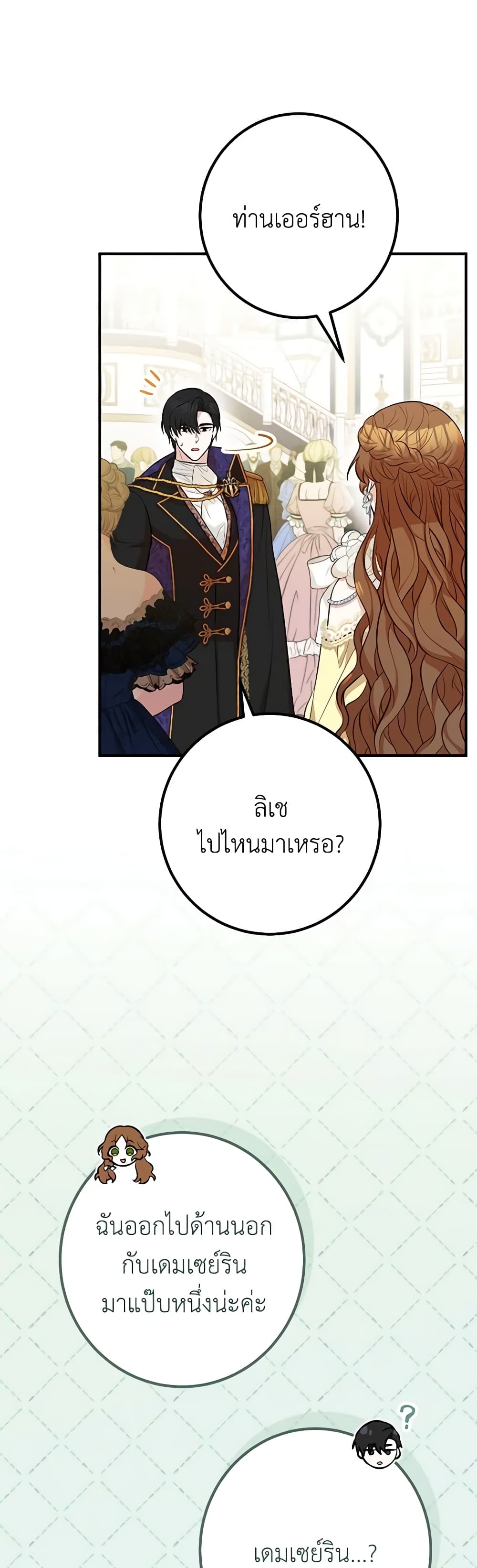 Doctor Resignation ตอนที่ 56 41