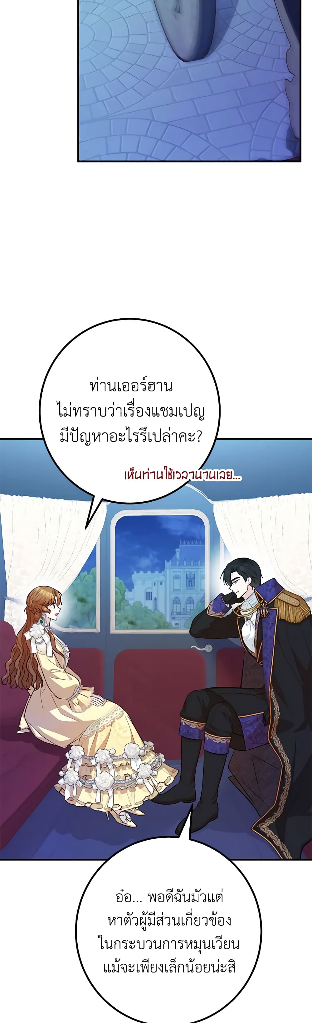 Doctor Resignation ตอนที่ 56 43