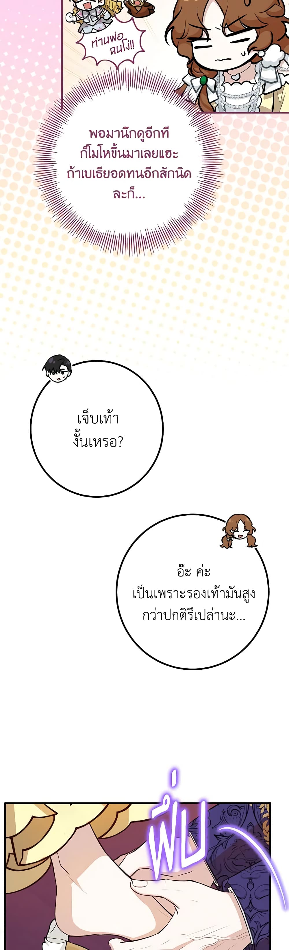 Doctor Resignation ตอนที่ 56 45