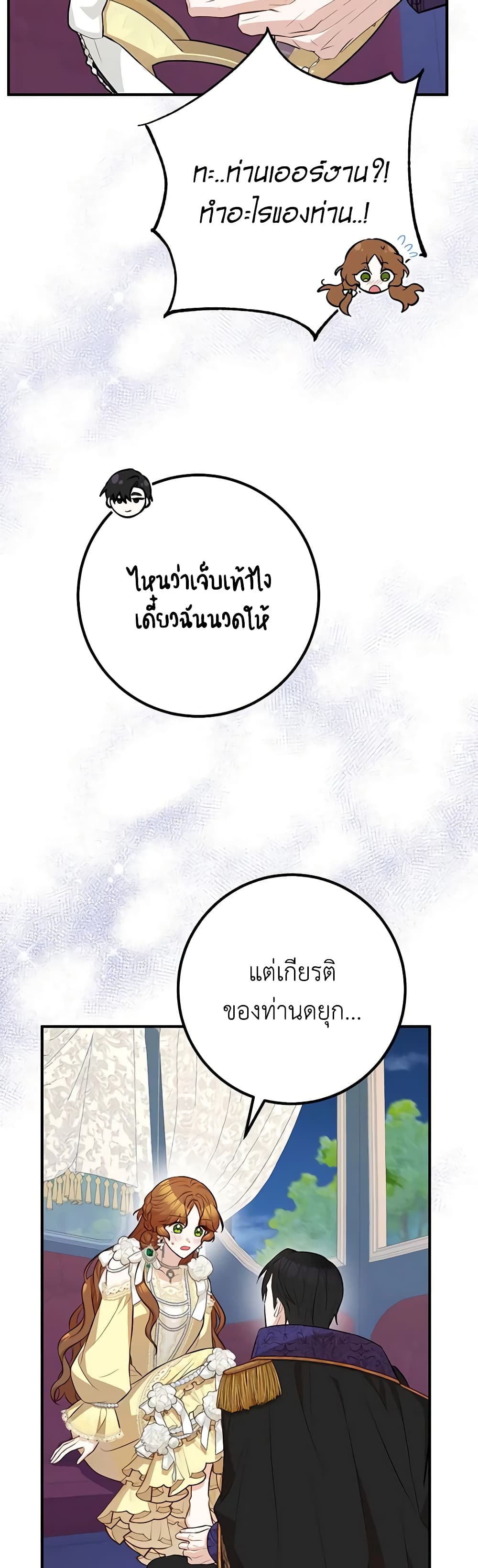 Doctor Resignation ตอนที่ 56 46