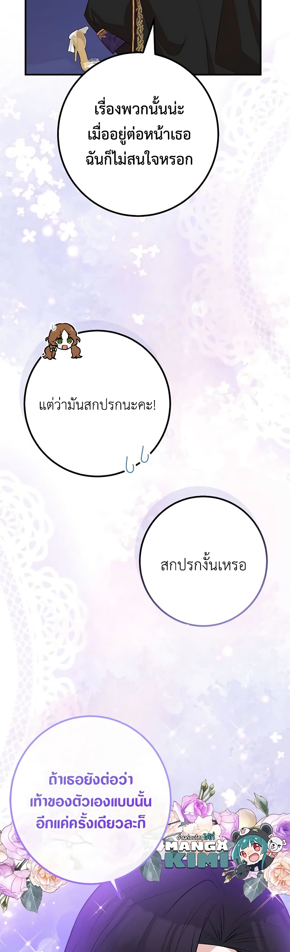 Doctor Resignation ตอนที่ 56 47