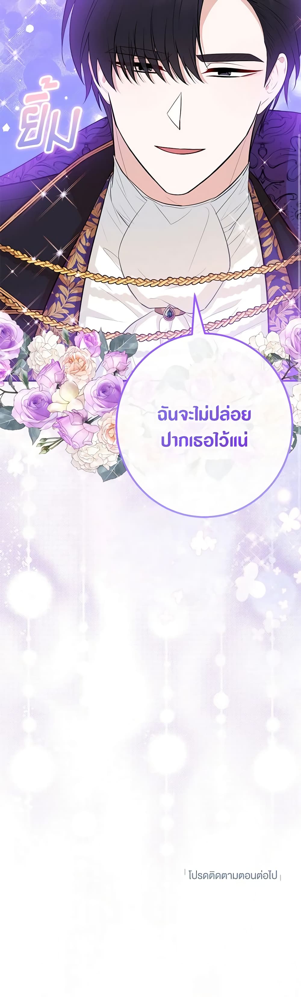 Doctor Resignation ตอนที่ 56 48