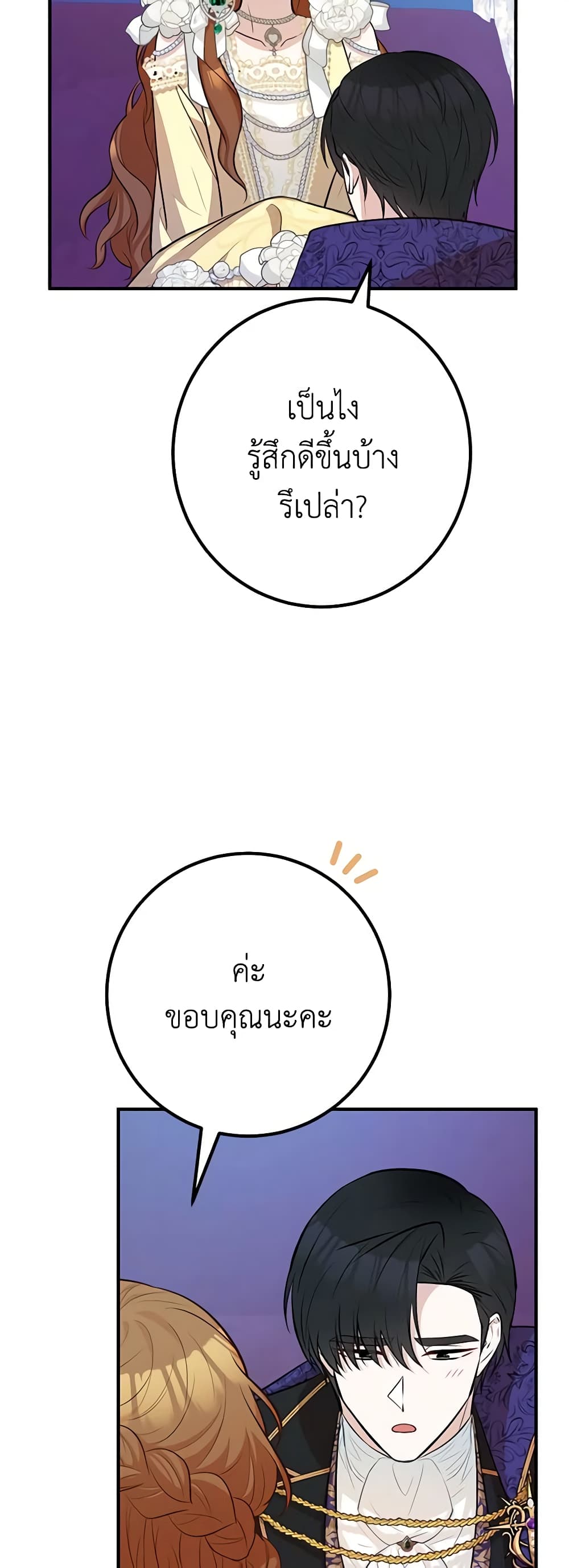 Doctor Resignation ตอนที่ 57 3