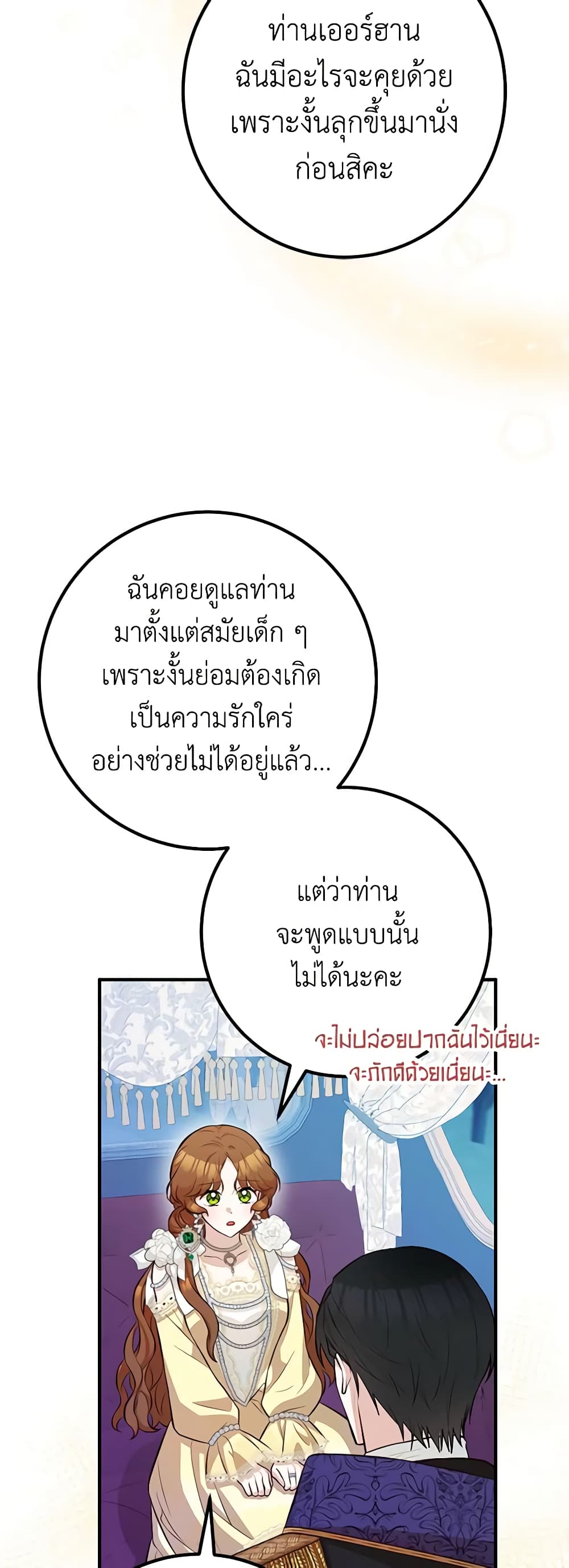 Doctor Resignation ตอนที่ 57 7