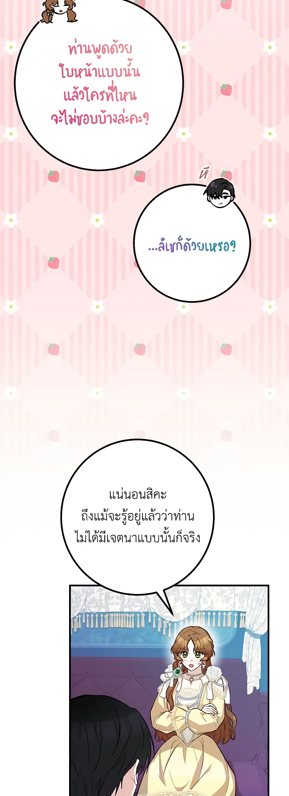 Doctor Resignation ตอนที่ 57 9