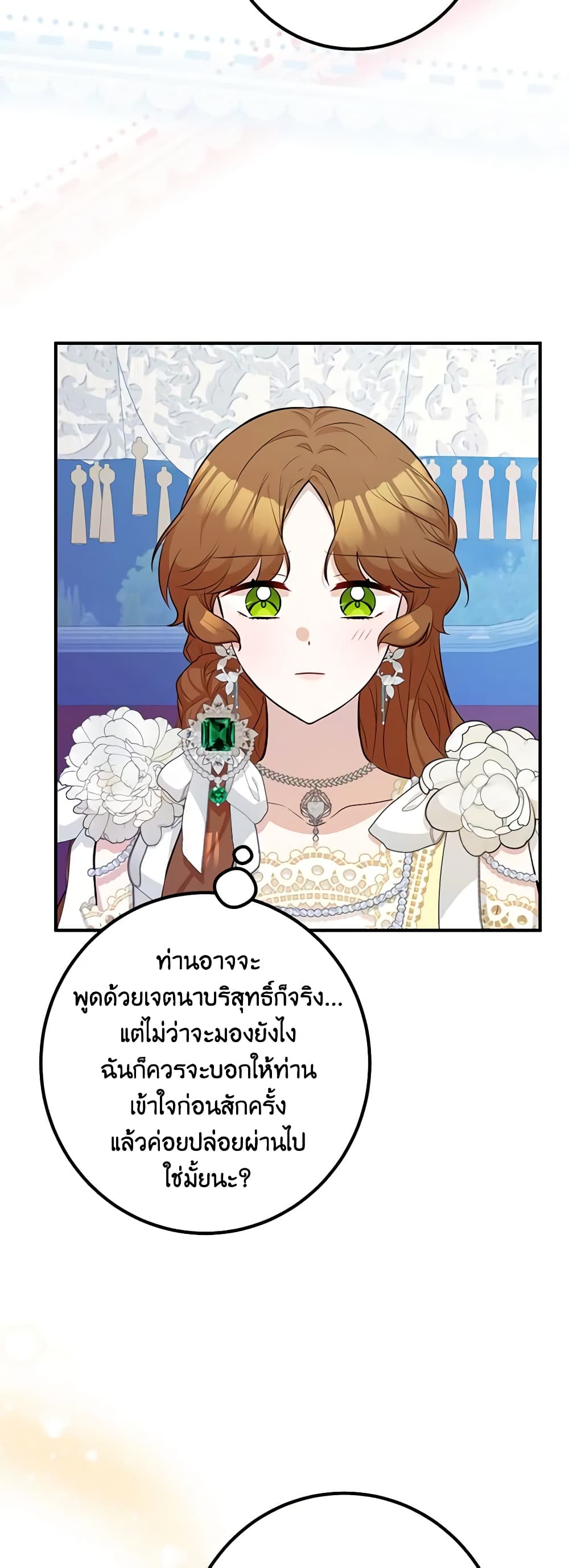 Doctor Resignation ตอนที่ 57 6