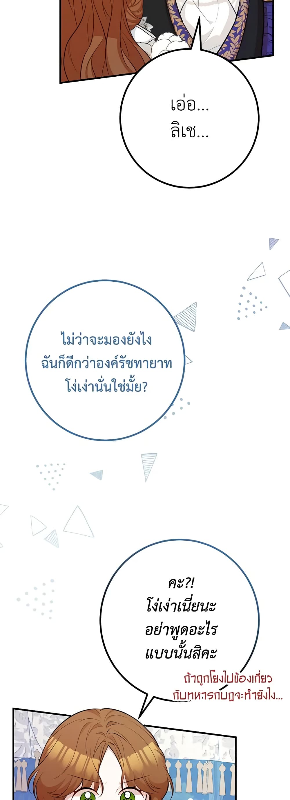 Doctor Resignation ตอนที่ 57 4