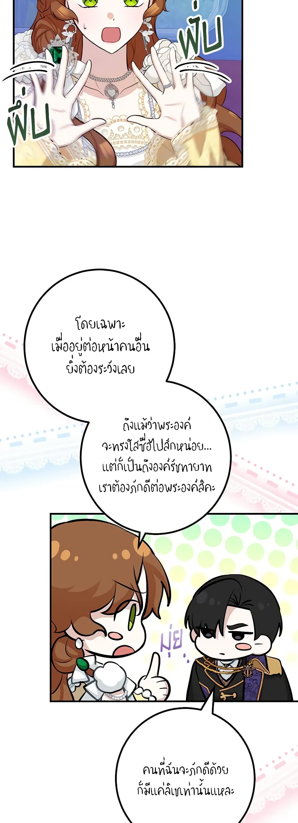 Doctor Resignation ตอนที่ 57 5