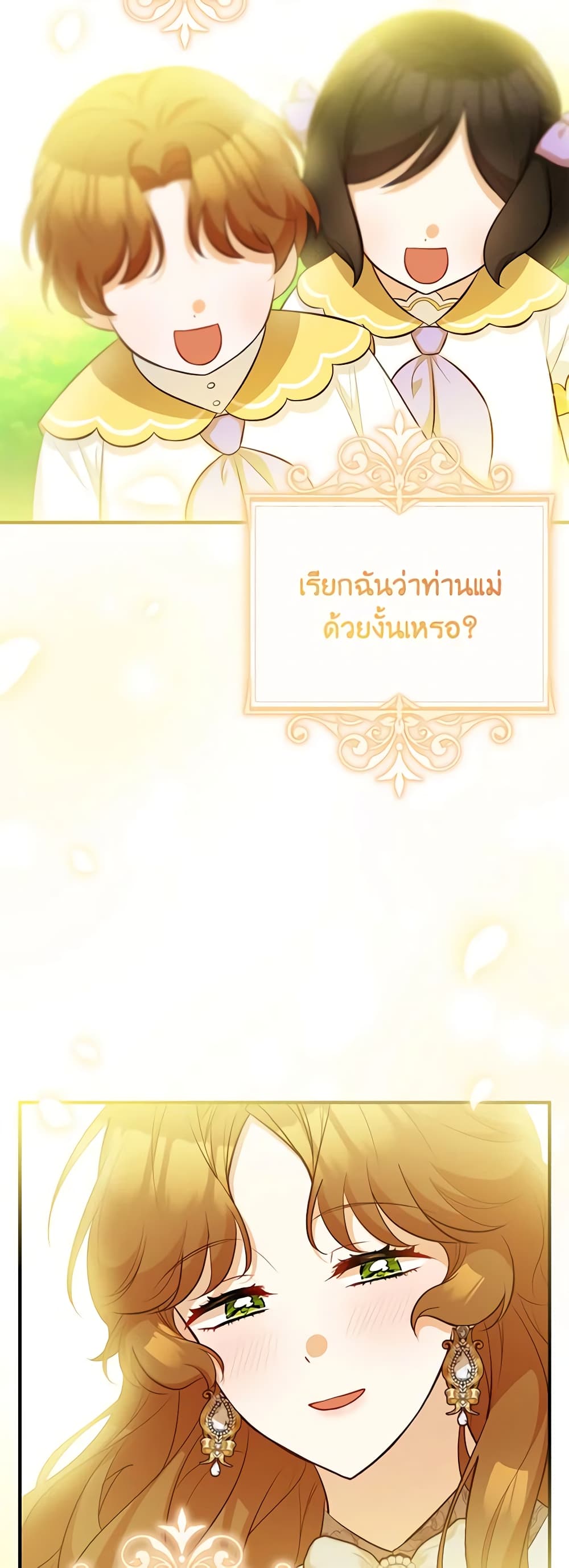 Doctor Resignation ตอนที่ 57 15