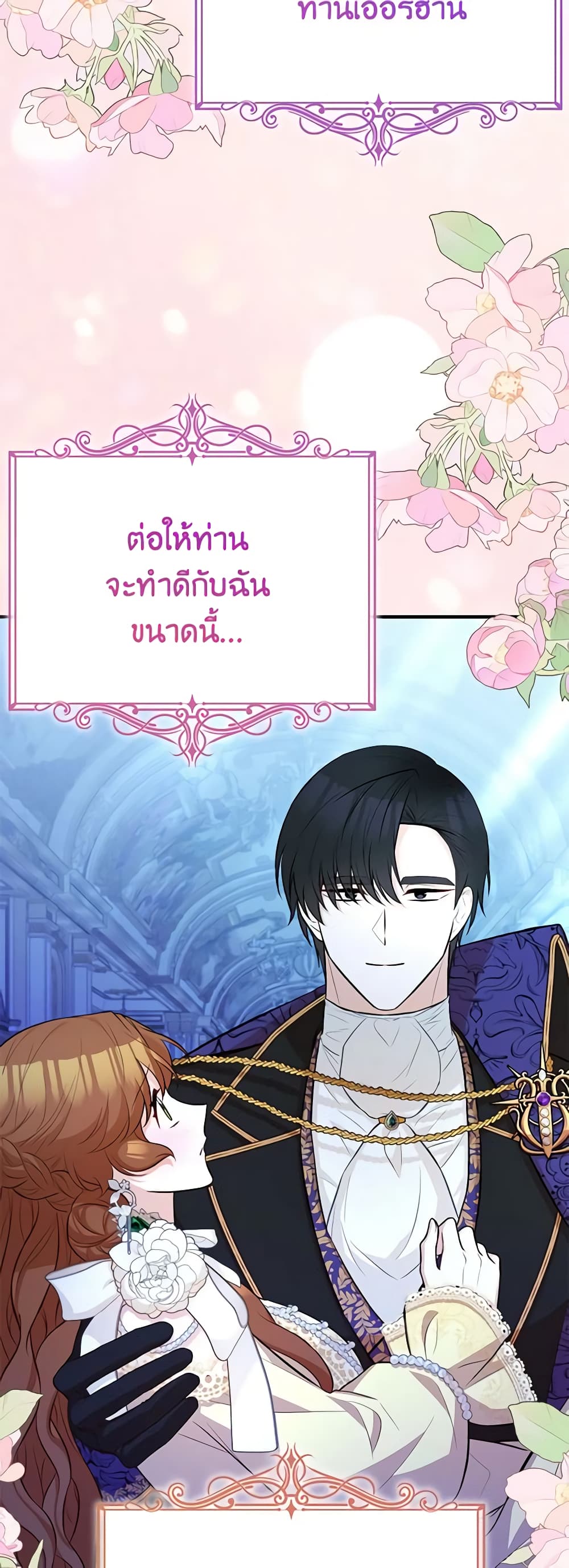 Doctor Resignation ตอนที่ 57 18