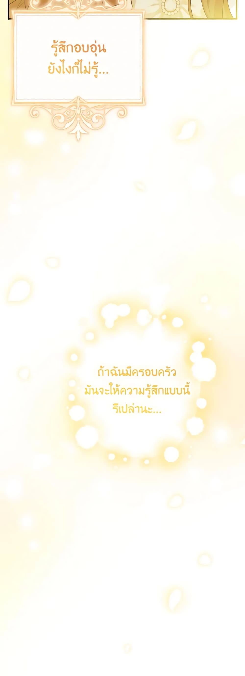 Doctor Resignation ตอนที่ 57 16
