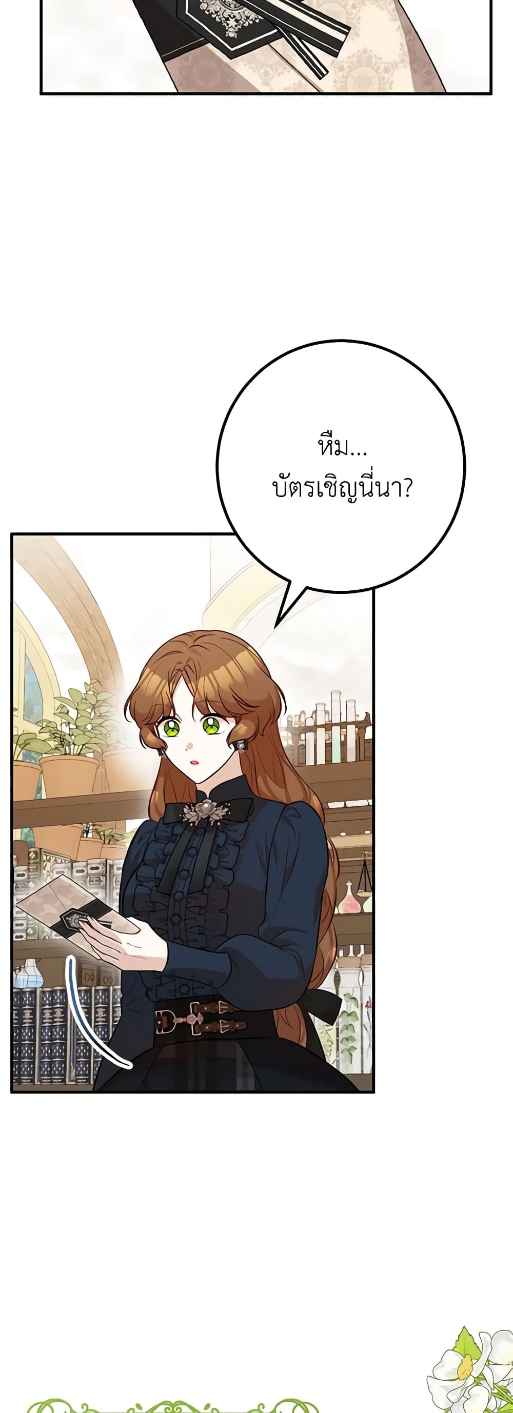 Doctor Resignation ตอนที่ 57 25