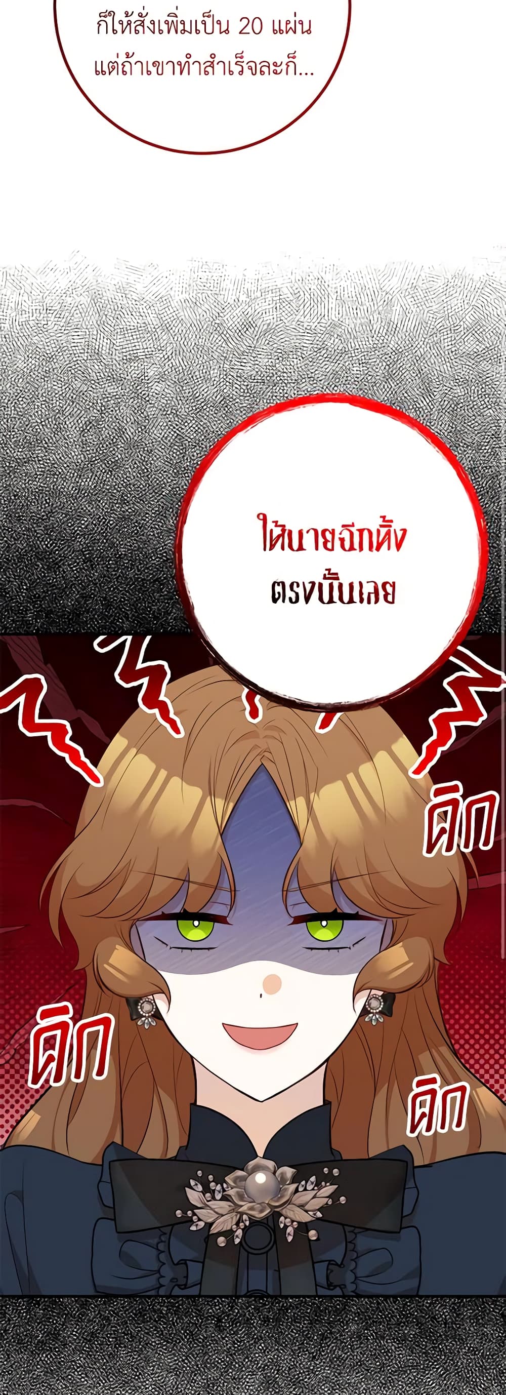 Doctor Resignation ตอนที่ 57 27