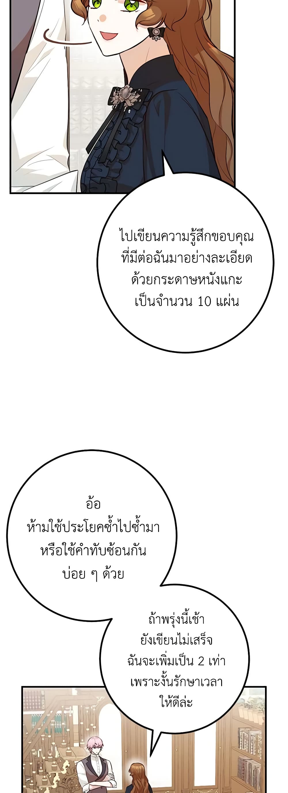 Doctor Resignation ตอนที่ 57 21
