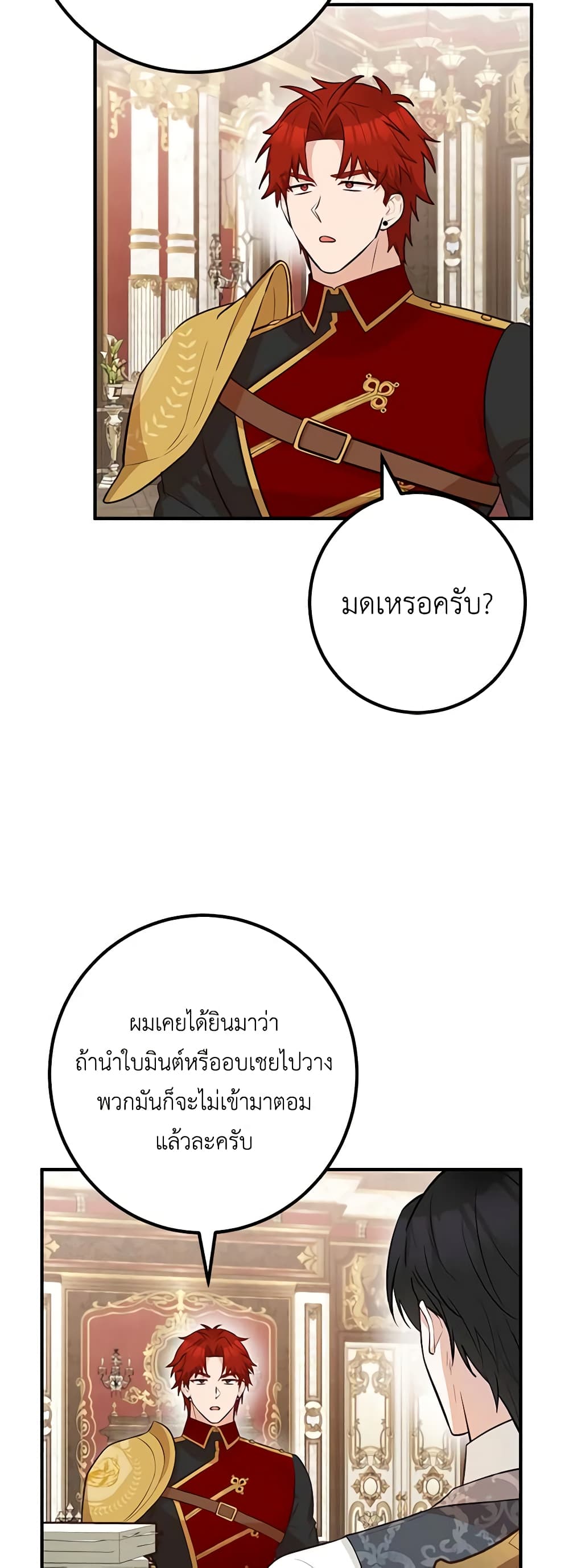 Doctor Resignation ตอนที่ 57 33