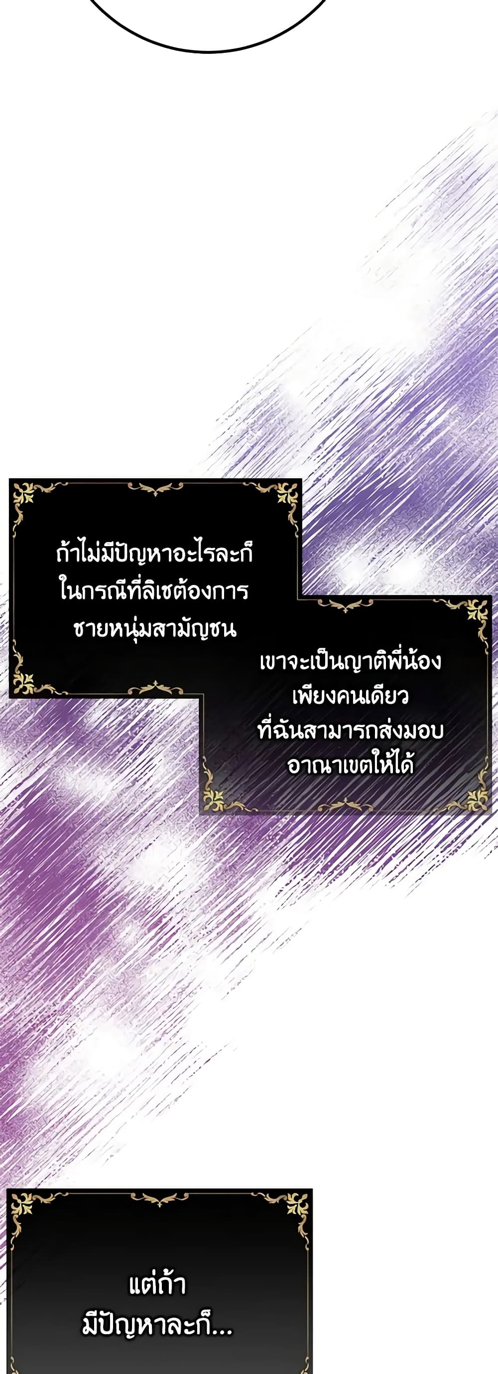 Doctor Resignation ตอนที่ 57 37