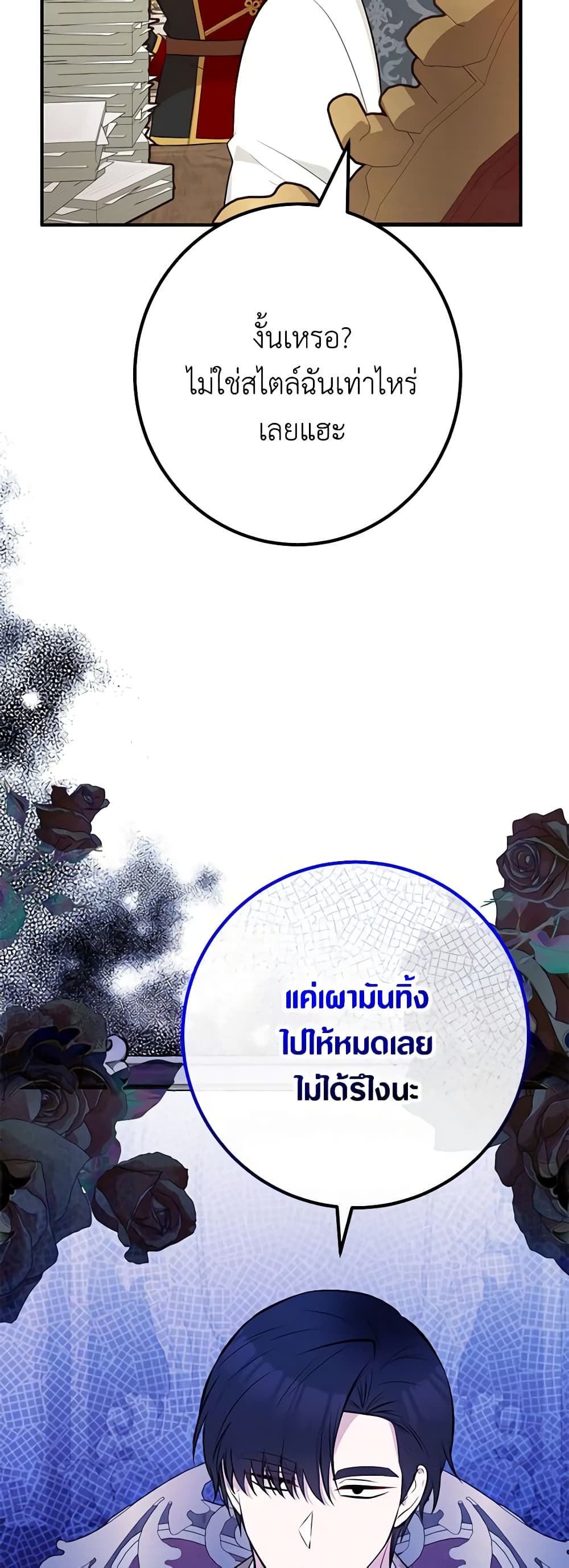 Doctor Resignation ตอนที่ 57 34