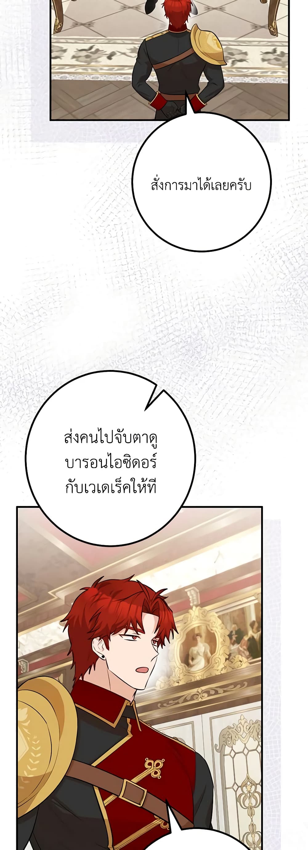 Doctor Resignation ตอนที่ 57 40