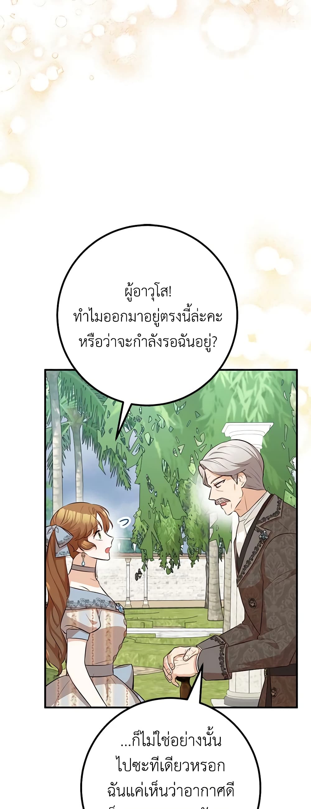 Doctor Resignation ตอนที่ 58 2