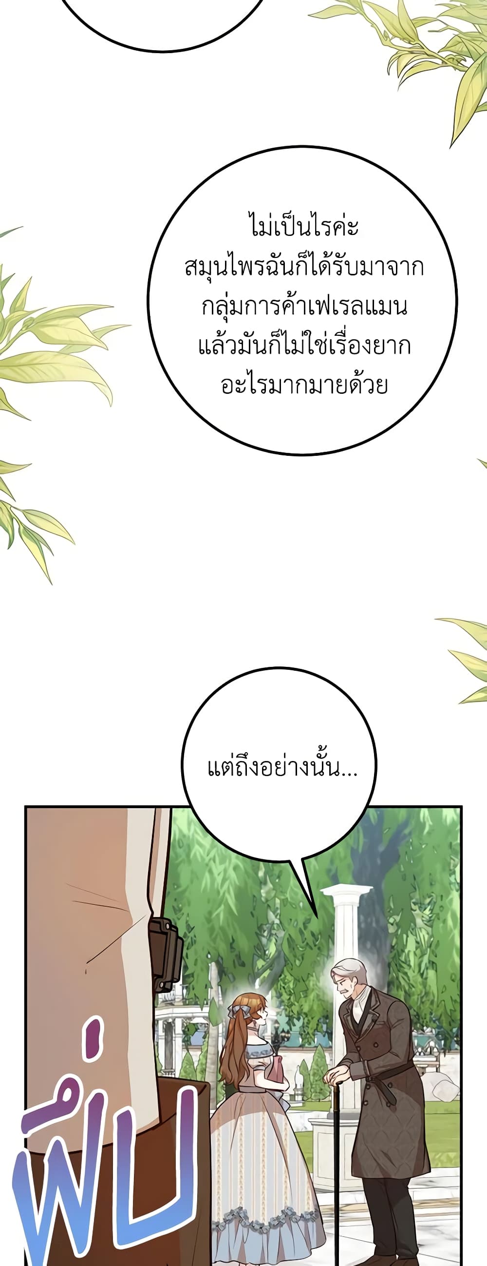Doctor Resignation ตอนที่ 58 5