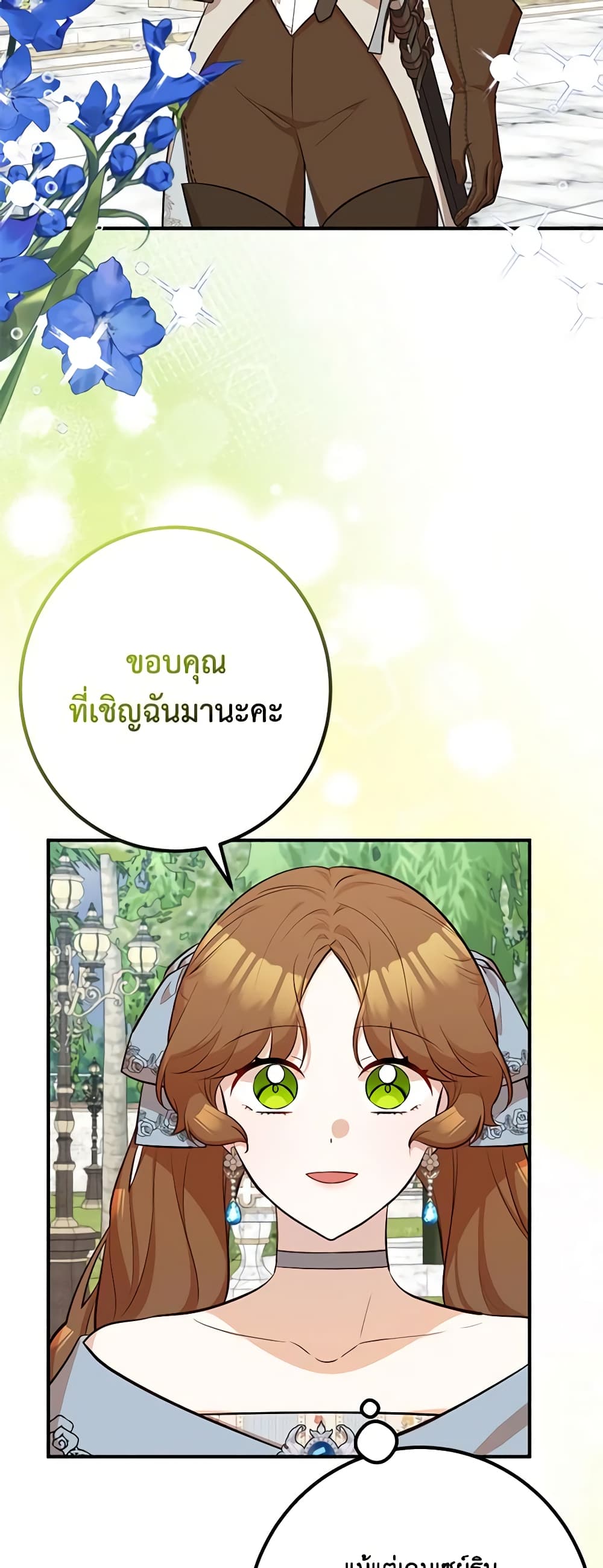 Doctor Resignation ตอนที่ 58 6