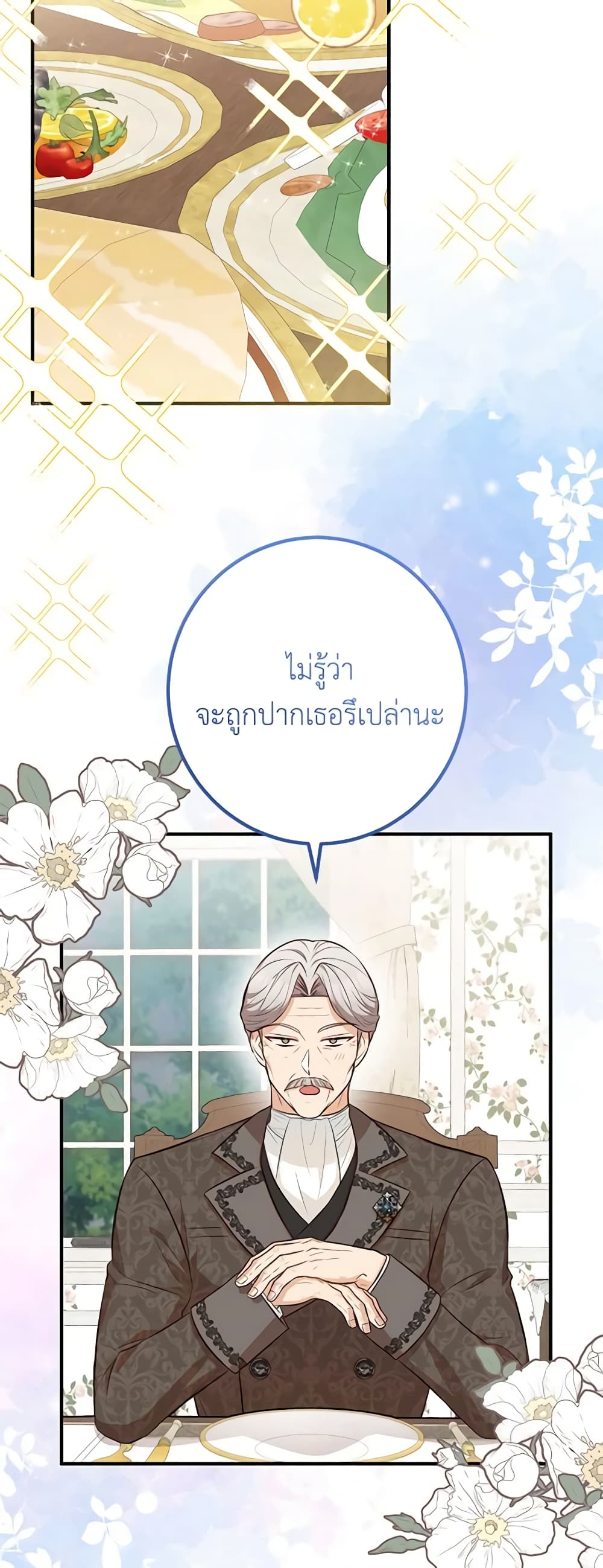 Doctor Resignation ตอนที่ 58 9