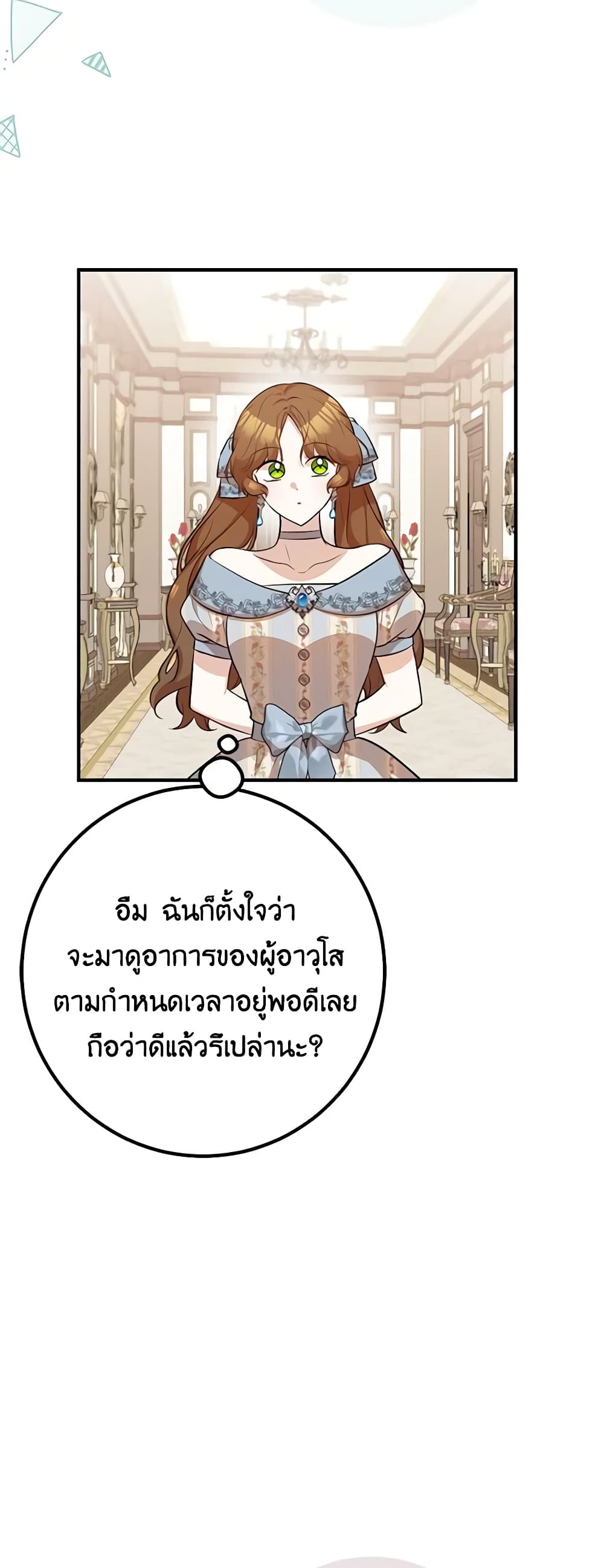 Doctor Resignation ตอนที่ 58 14