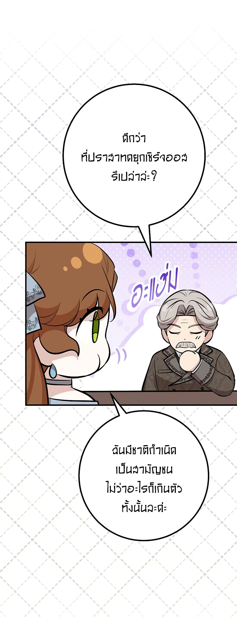 Doctor Resignation ตอนที่ 58 11