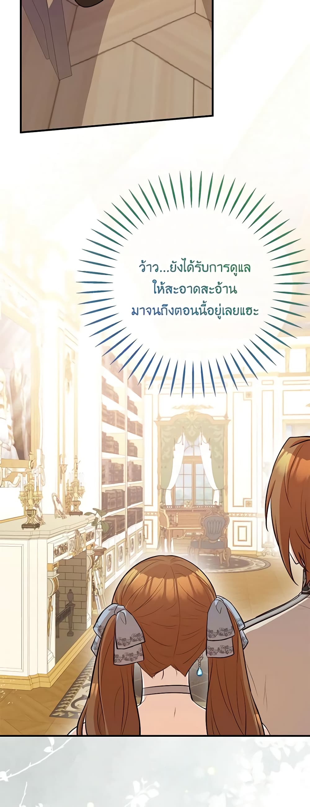 Doctor Resignation ตอนที่ 58 21