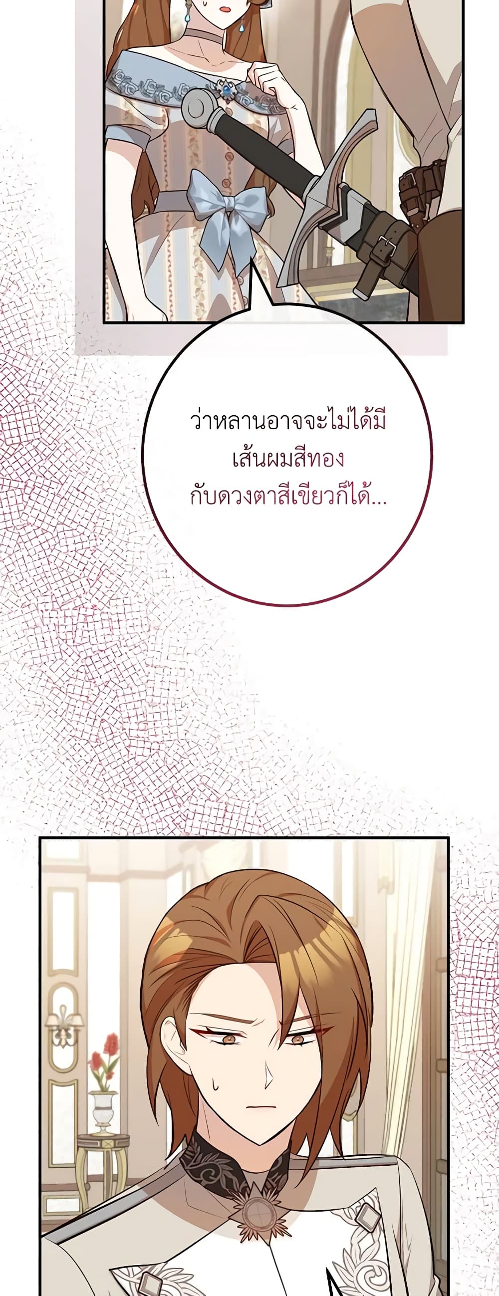 Doctor Resignation ตอนที่ 58 16