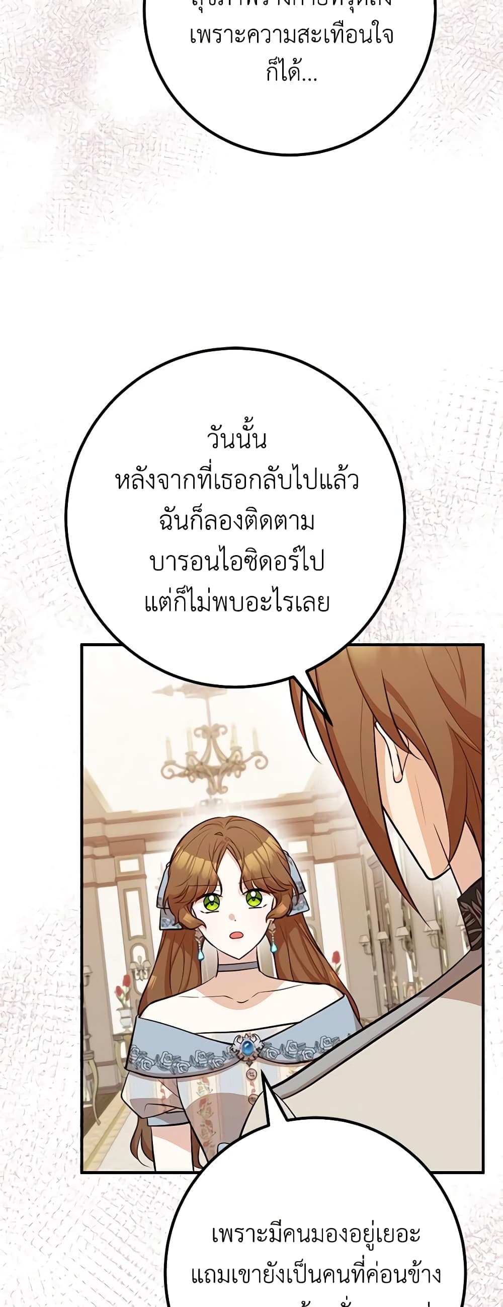 Doctor Resignation ตอนที่ 58 18