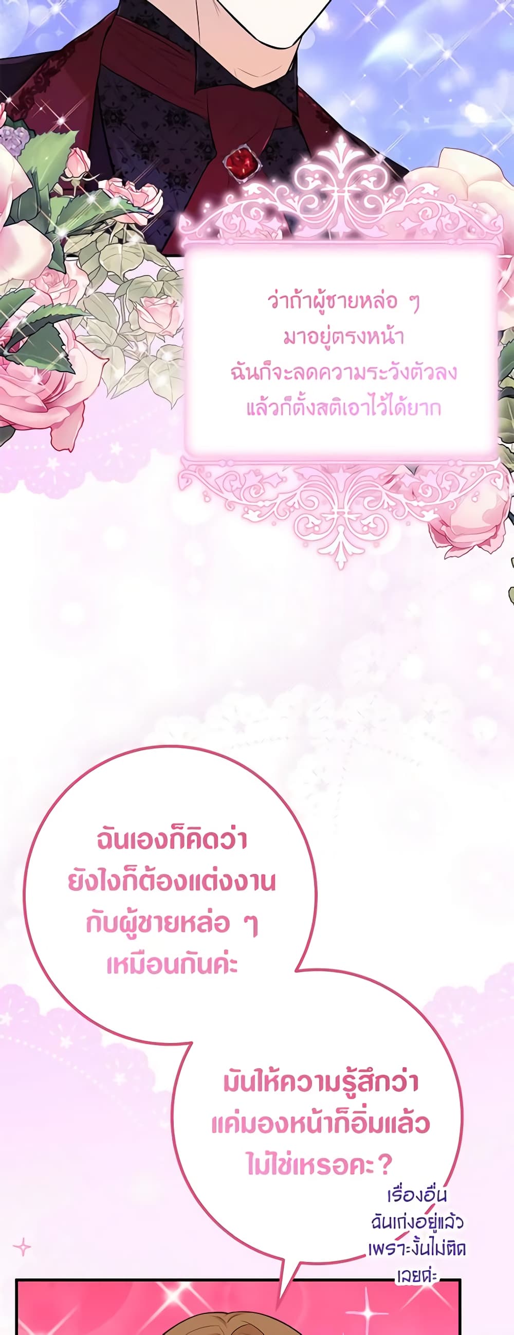 Doctor Resignation ตอนที่ 58 31