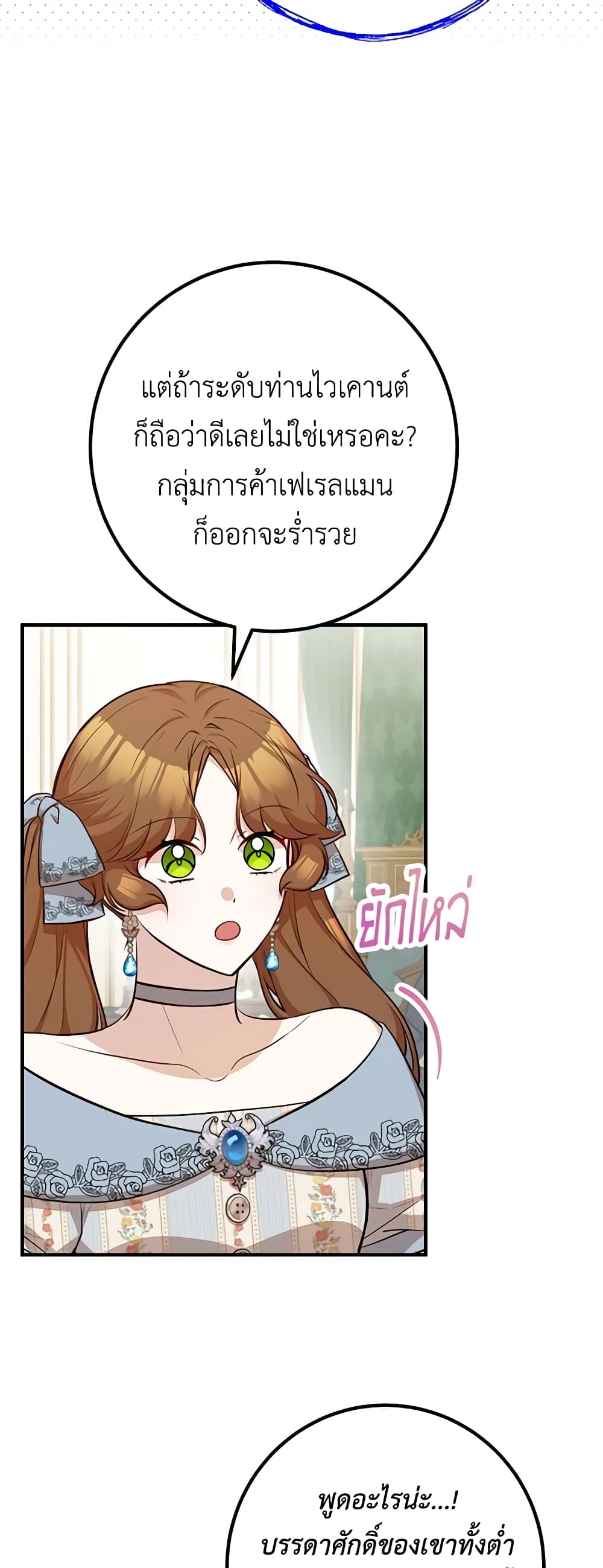 Doctor Resignation ตอนที่ 58 27