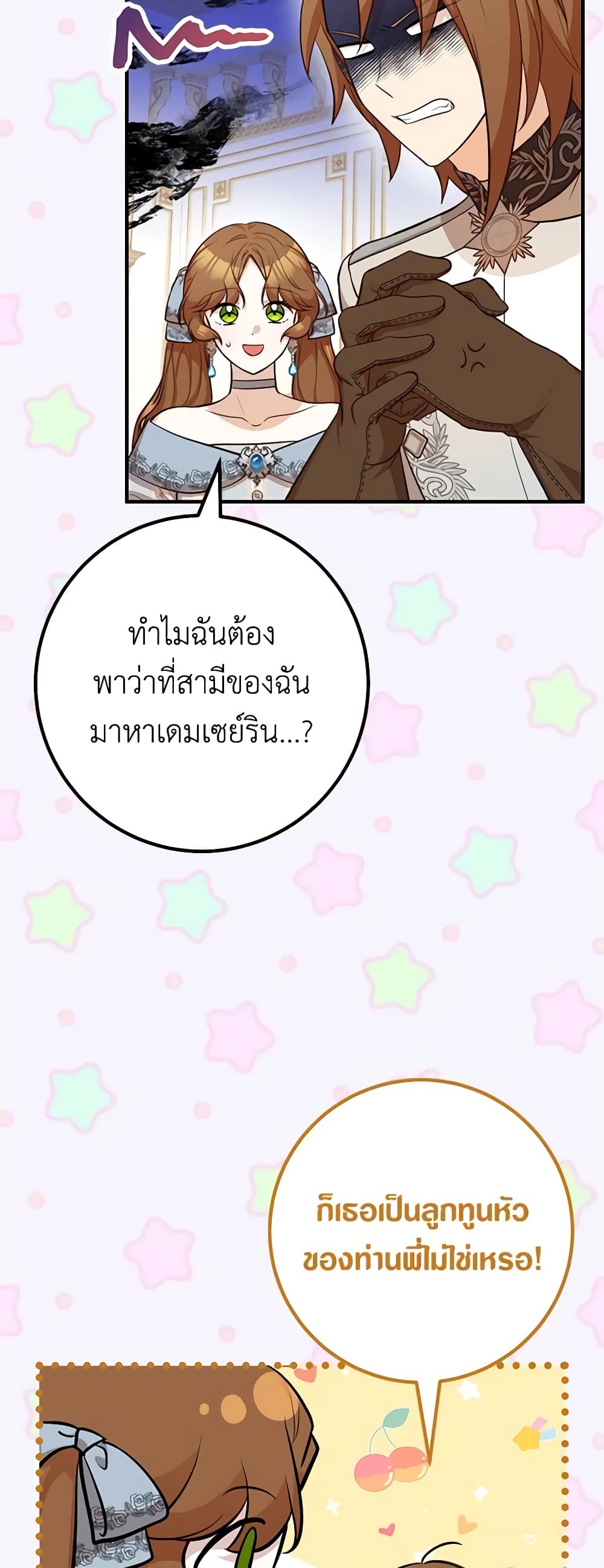 Doctor Resignation ตอนที่ 58 34