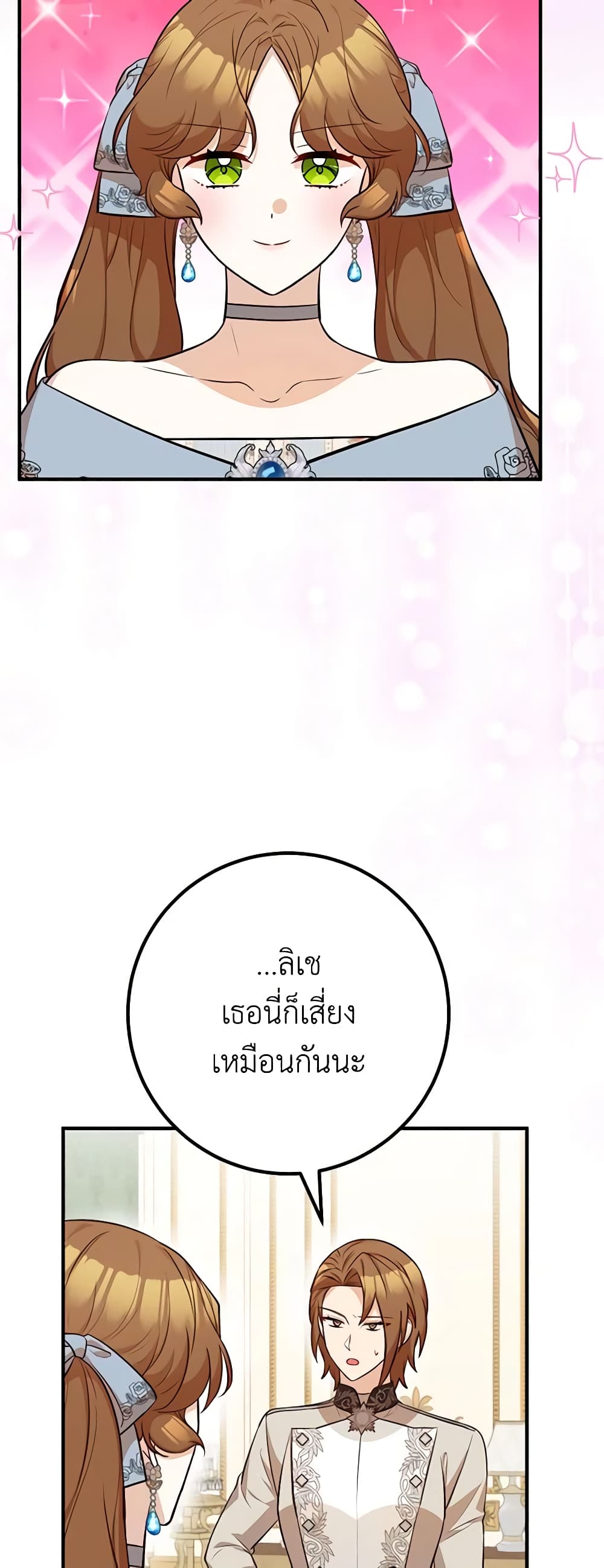 Doctor Resignation ตอนที่ 58 32