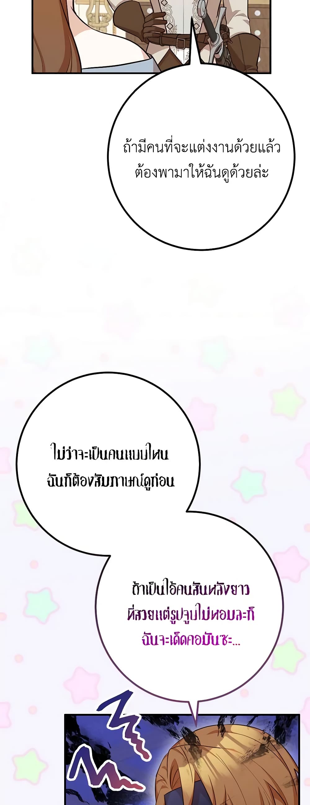 Doctor Resignation ตอนที่ 58 33