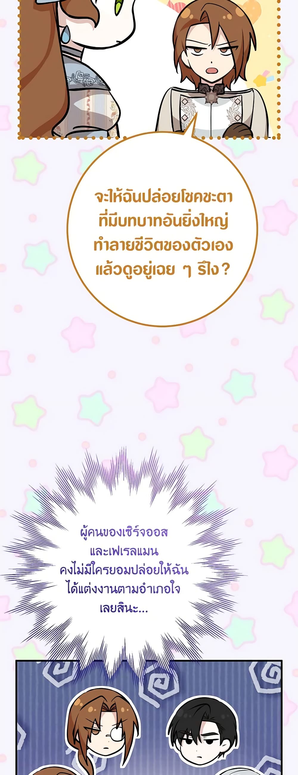 Doctor Resignation ตอนที่ 58 35