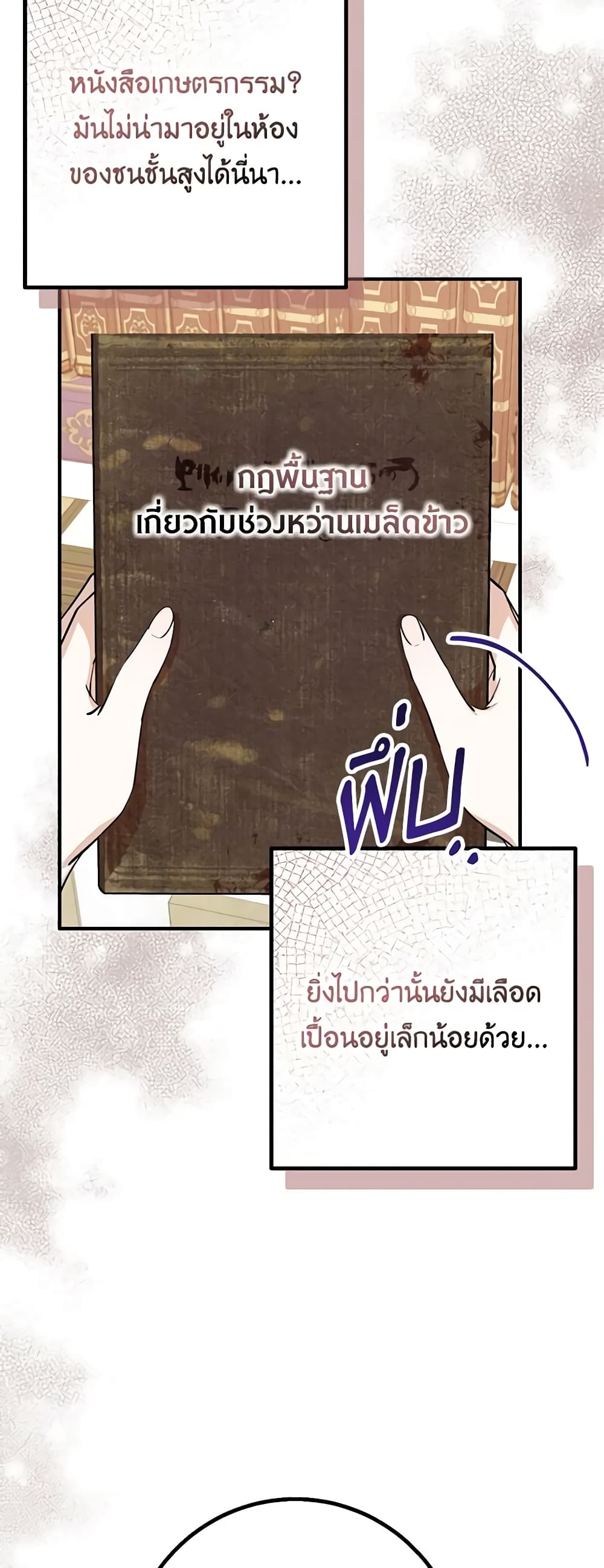 Doctor Resignation ตอนที่ 58 39