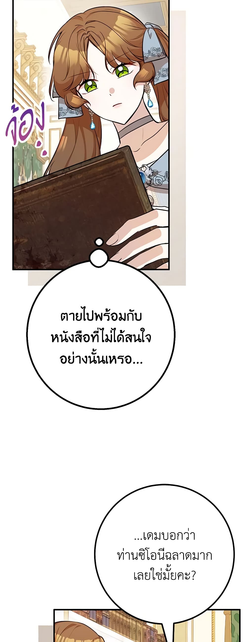 Doctor Resignation ตอนที่ 58 41