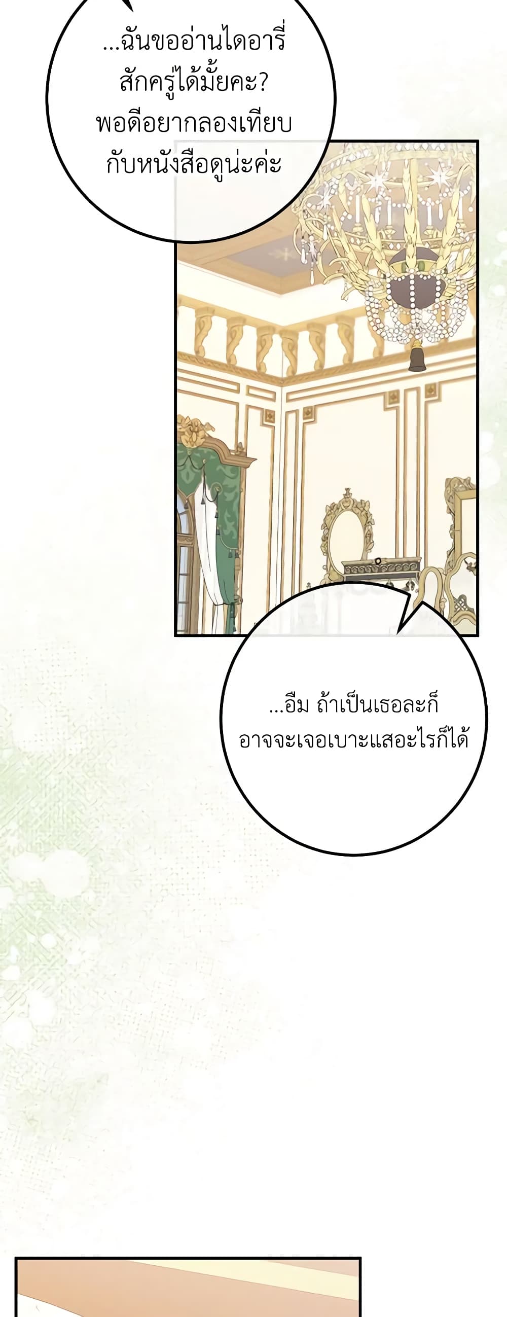 Doctor Resignation ตอนที่ 58 43