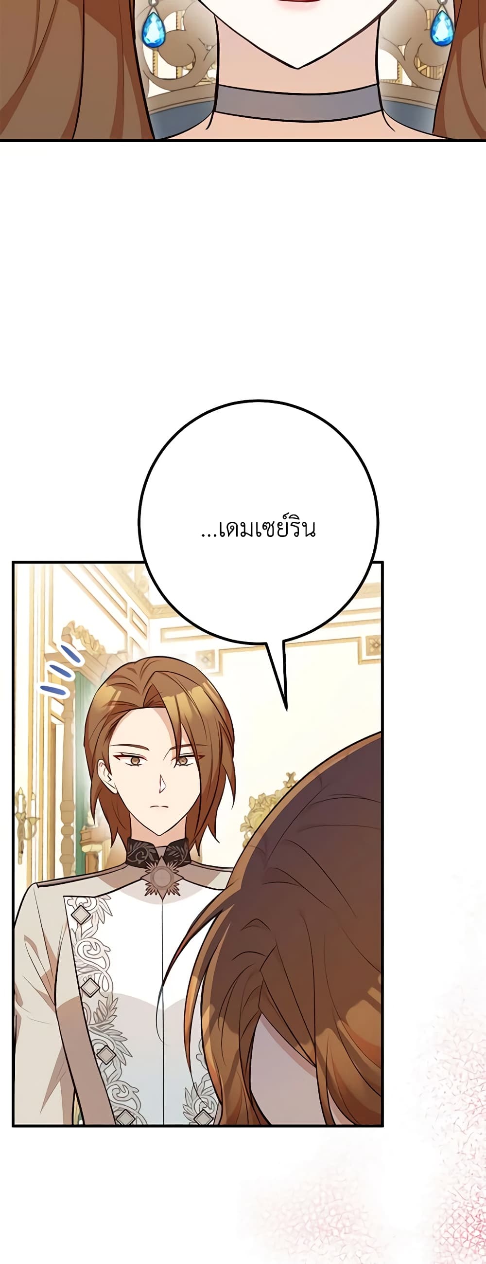 Doctor Resignation ตอนที่ 58 45