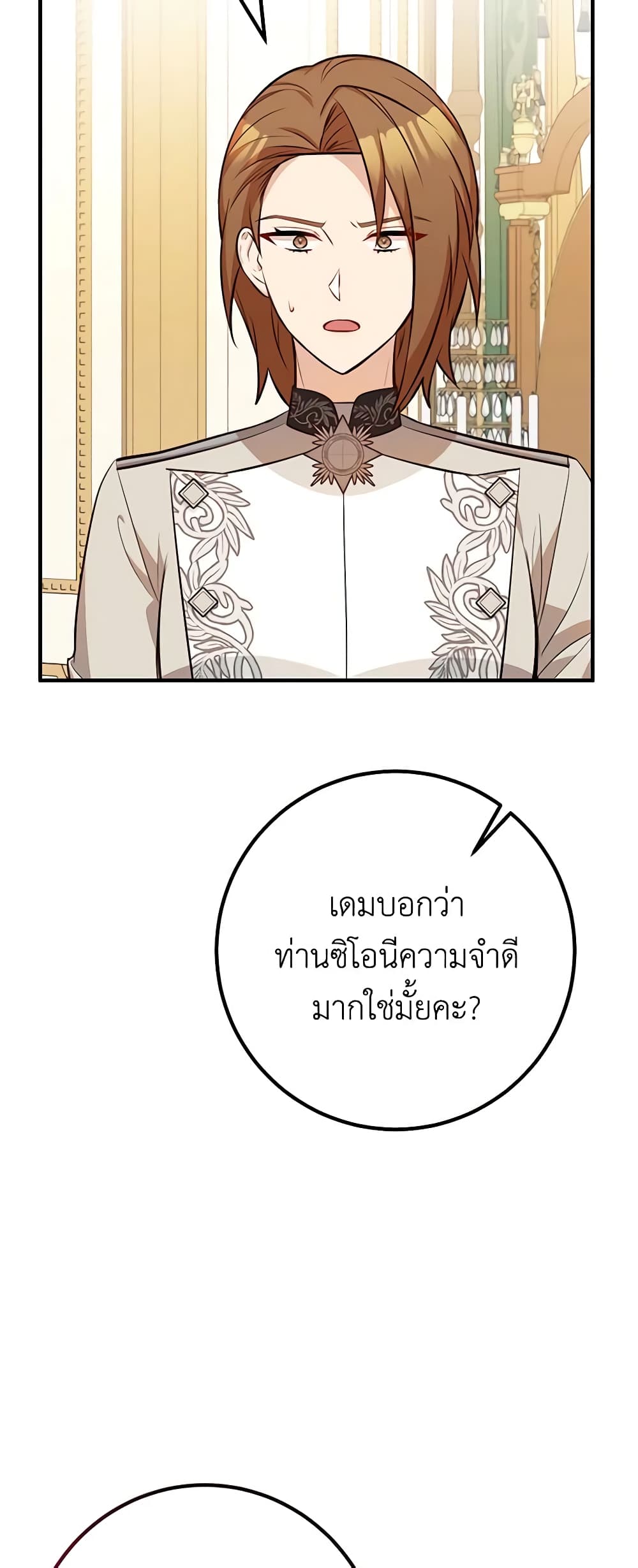 Doctor Resignation ตอนที่ 59 4