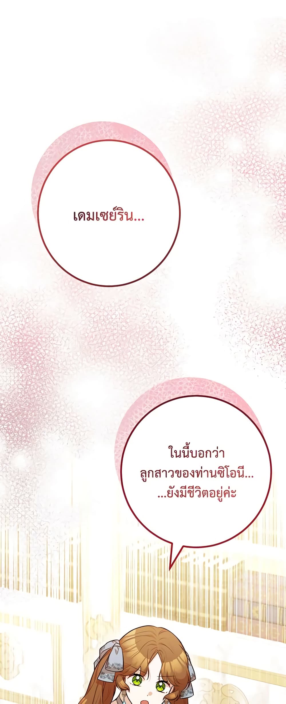 Doctor Resignation ตอนที่ 59 2