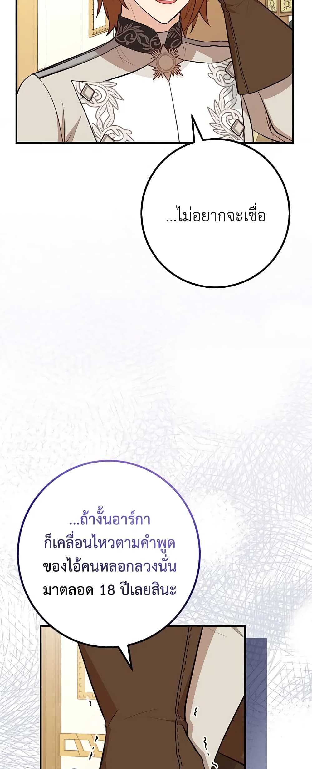 Doctor Resignation ตอนที่ 59 11