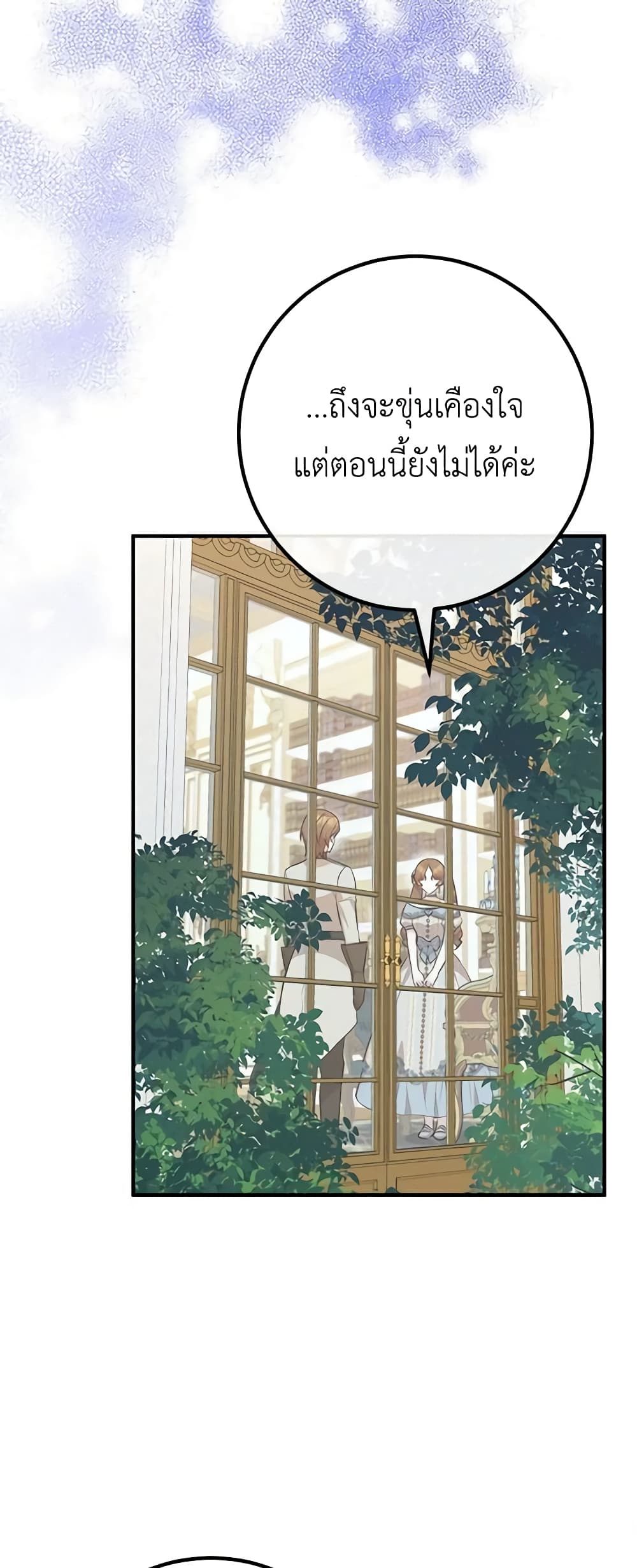 Doctor Resignation ตอนที่ 59 14