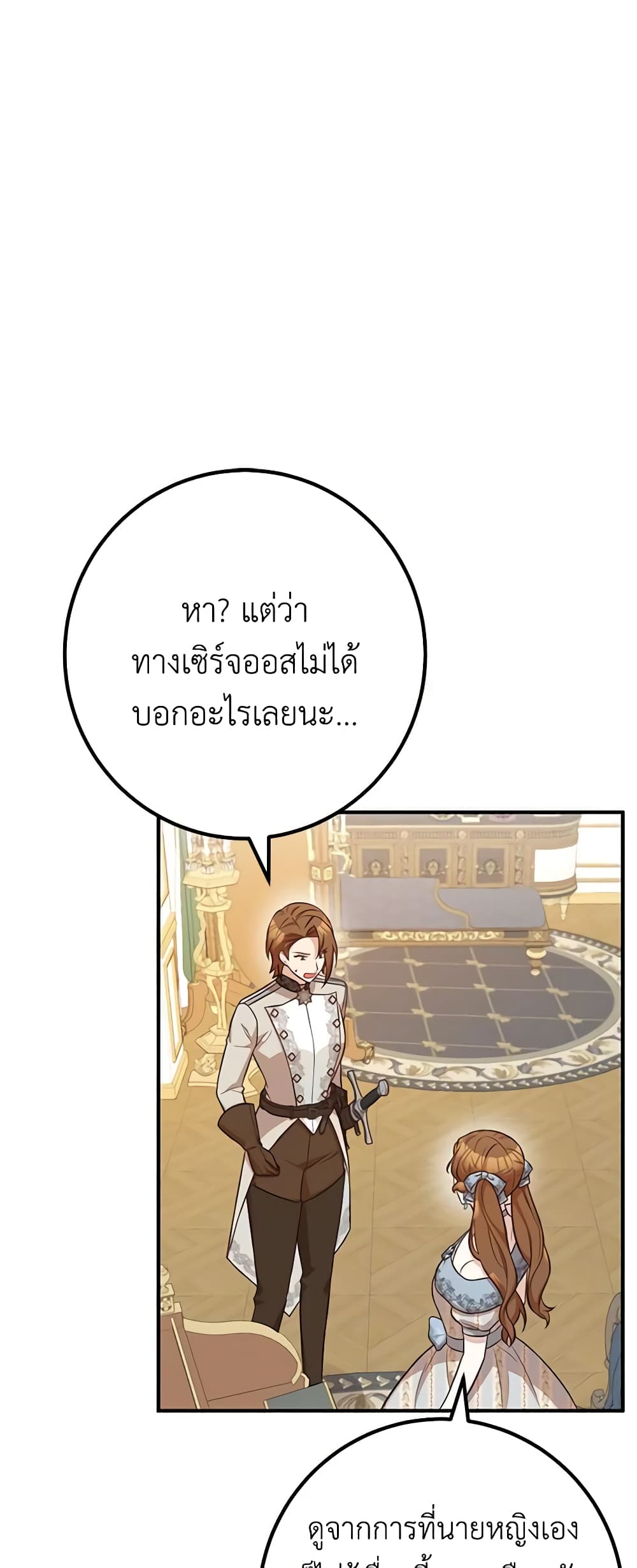 Doctor Resignation ตอนที่ 59 8