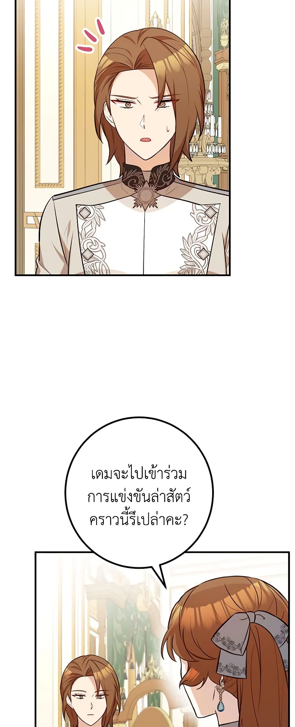 Doctor Resignation ตอนที่ 59 17