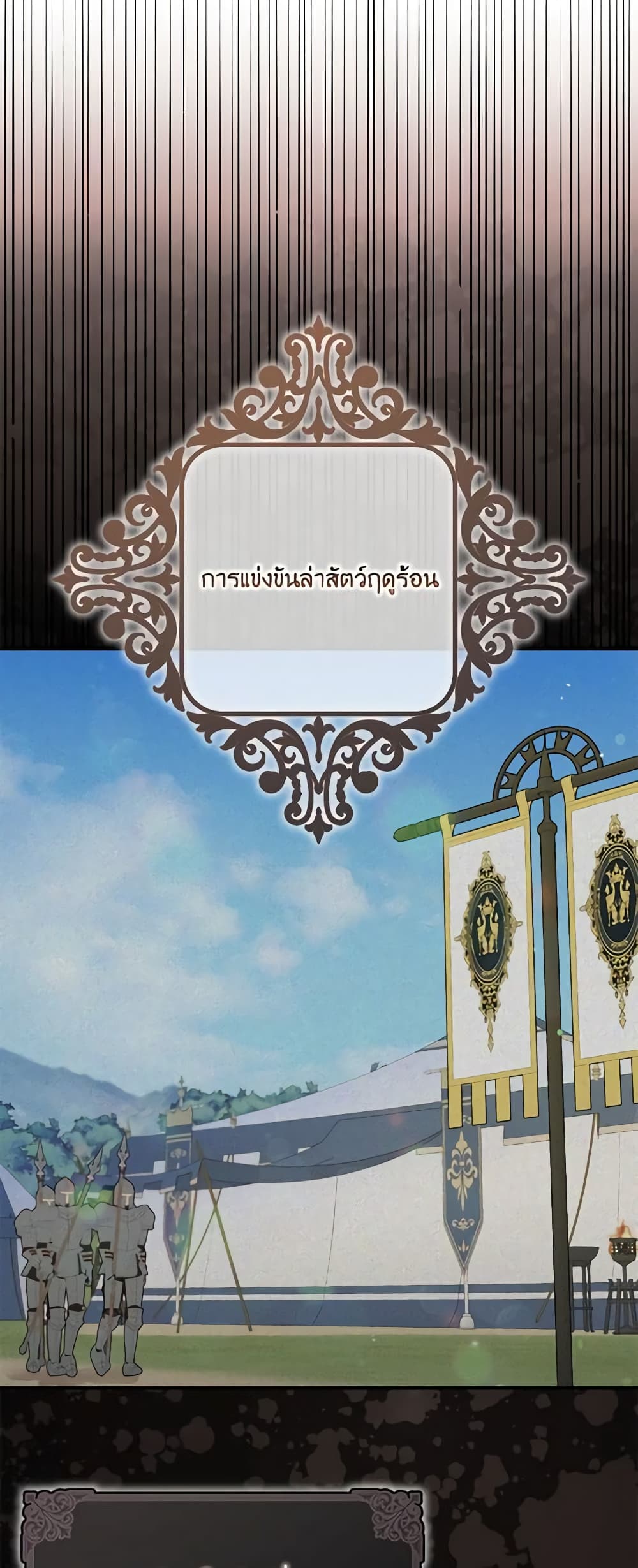 Doctor Resignation ตอนที่ 59 15
