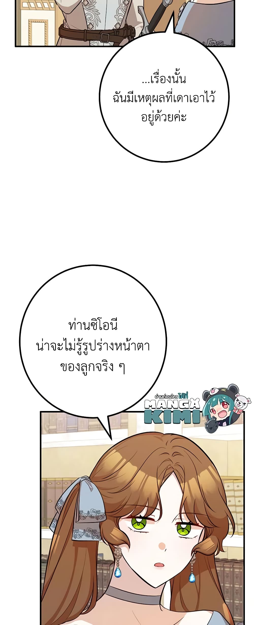 Doctor Resignation ตอนที่ 59 10
